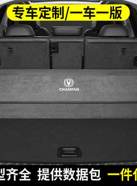 长安后备箱收纳箱CS75 CS35 CS55Plus逸动UNI-T/K/V锐程CC储物箱