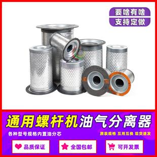 油气4分离清器空压机油分桶000小时滤芯压缩机式螺油气分离滤杆压