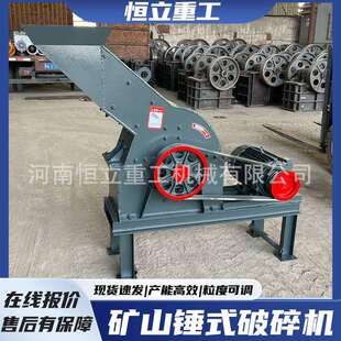 锤式破碎机混凝土石头河卵石打沙碎石机小型制砂机工地水泥粉碎机