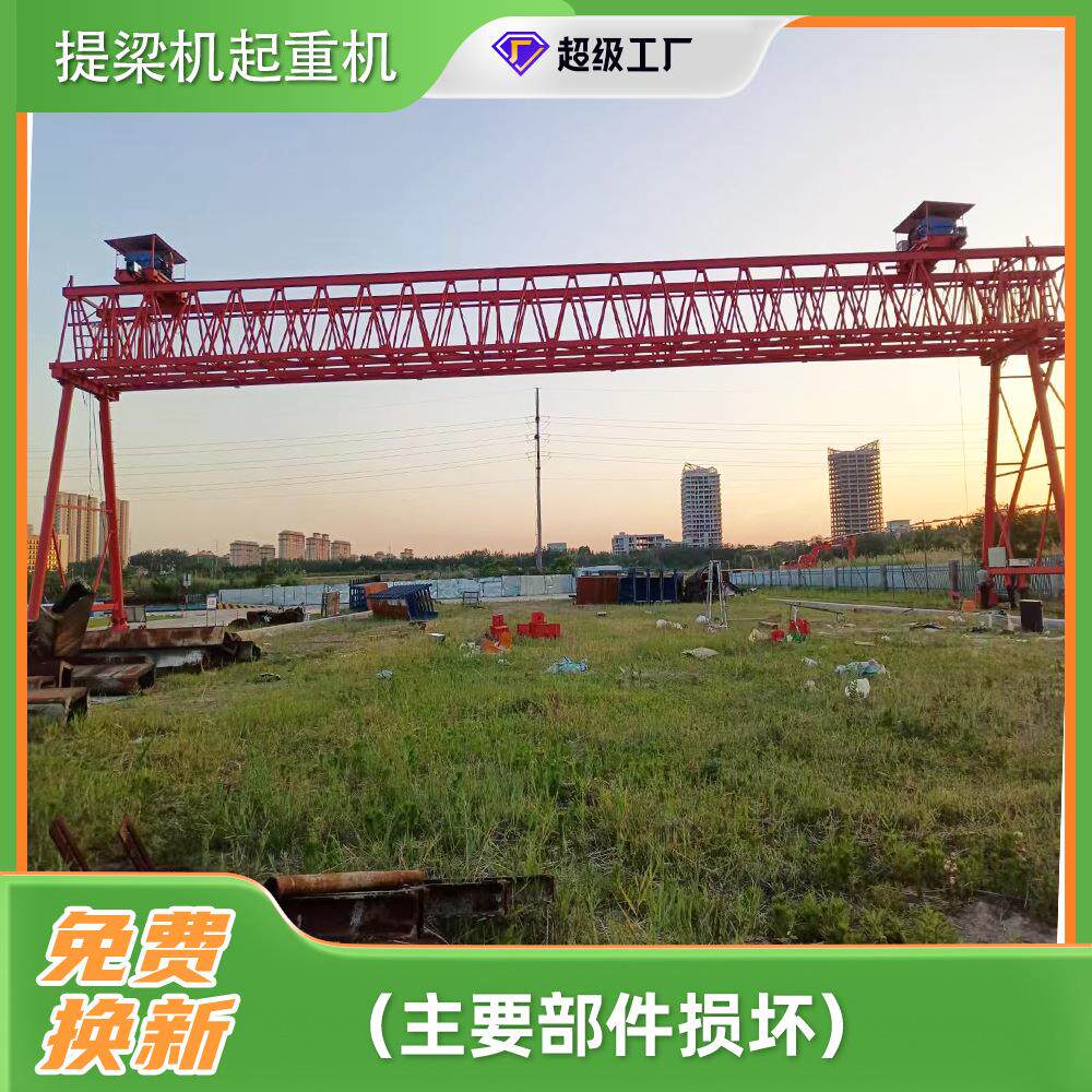 大跨度预制梁提梁机8米100吨架桥提梁机厂家90吨花架提梁机门吊