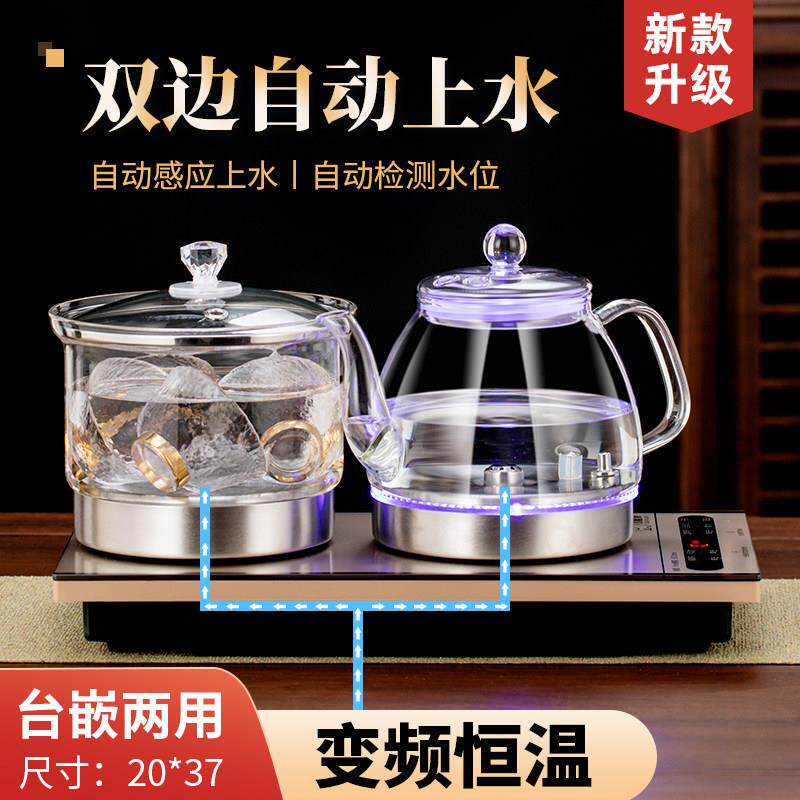 底部双上水全自动玻璃电热烧水茶壶嵌入茶台桌专用一体泡煮茶具炉