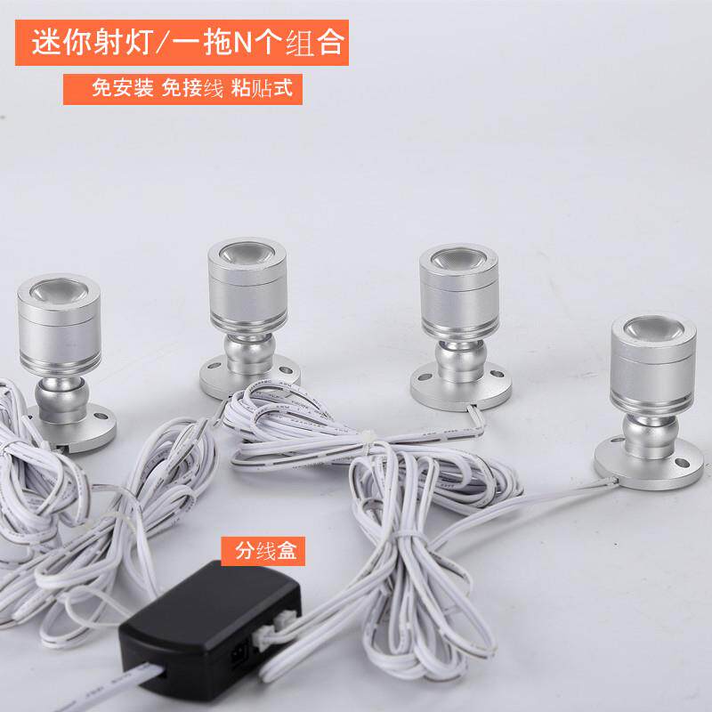 串联小射灯1W 3W LED迷你射灯珠宝 柜台灯 玻璃柜 展架橱窗模型射