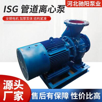 ISGIRG管道离心泵ISWIRW卧式直联离心泵管道泵厂家供水设备