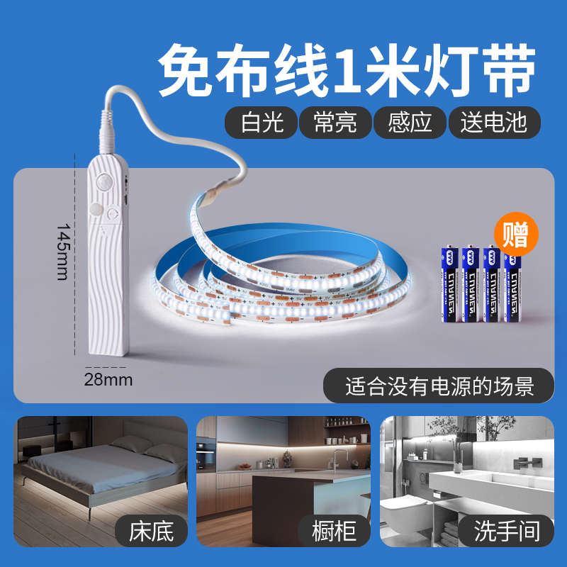 款免带感应电池鞋柜led粘灯条悬浮自玄关床下人体布线灯无线氛围