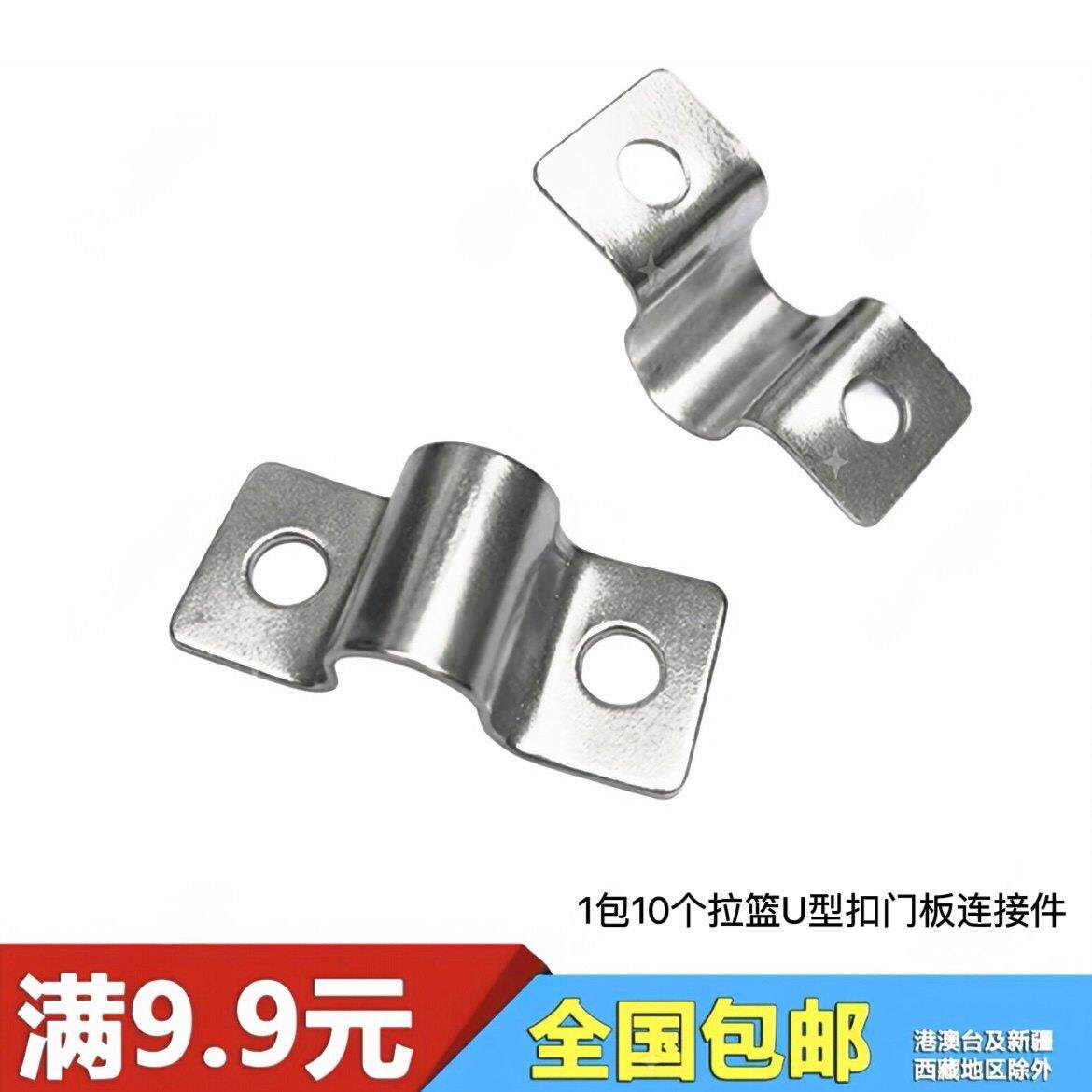 厨房拉篮专用门板固定配件 碗篮柜门U型扣件 整体橱柜配件 门板配