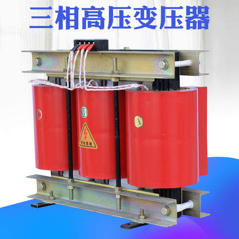三相升压变压器380V变10KV远程送电升降压变压器高压变压器20KW