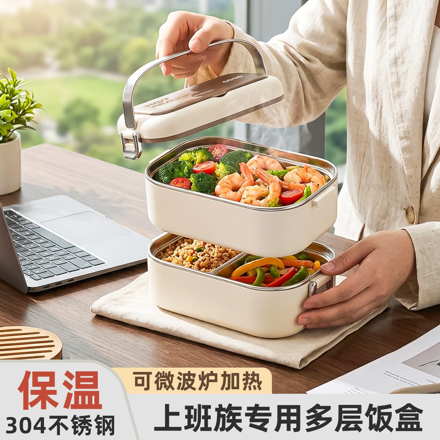 上班族专用保温饭盒可微波炉加热2026新款餐盒带盖多层提桶便当盒