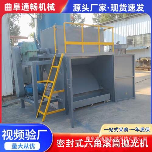 抽尘型火烧铁除锈干磨机 600L六角滚筒抛光设备 垃圾铁去油研磨机