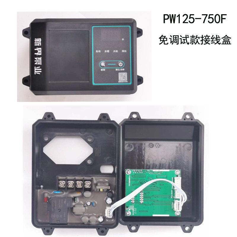 桦崟适用于新界水泵配件PW370F/TW/Z/F控制盒线路电路板智能数显