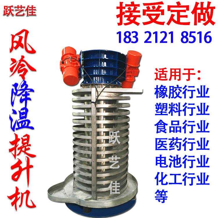 风冷却螺旋提升机水冷却螺旋提升机姆粒循环降温提升机价格粮食