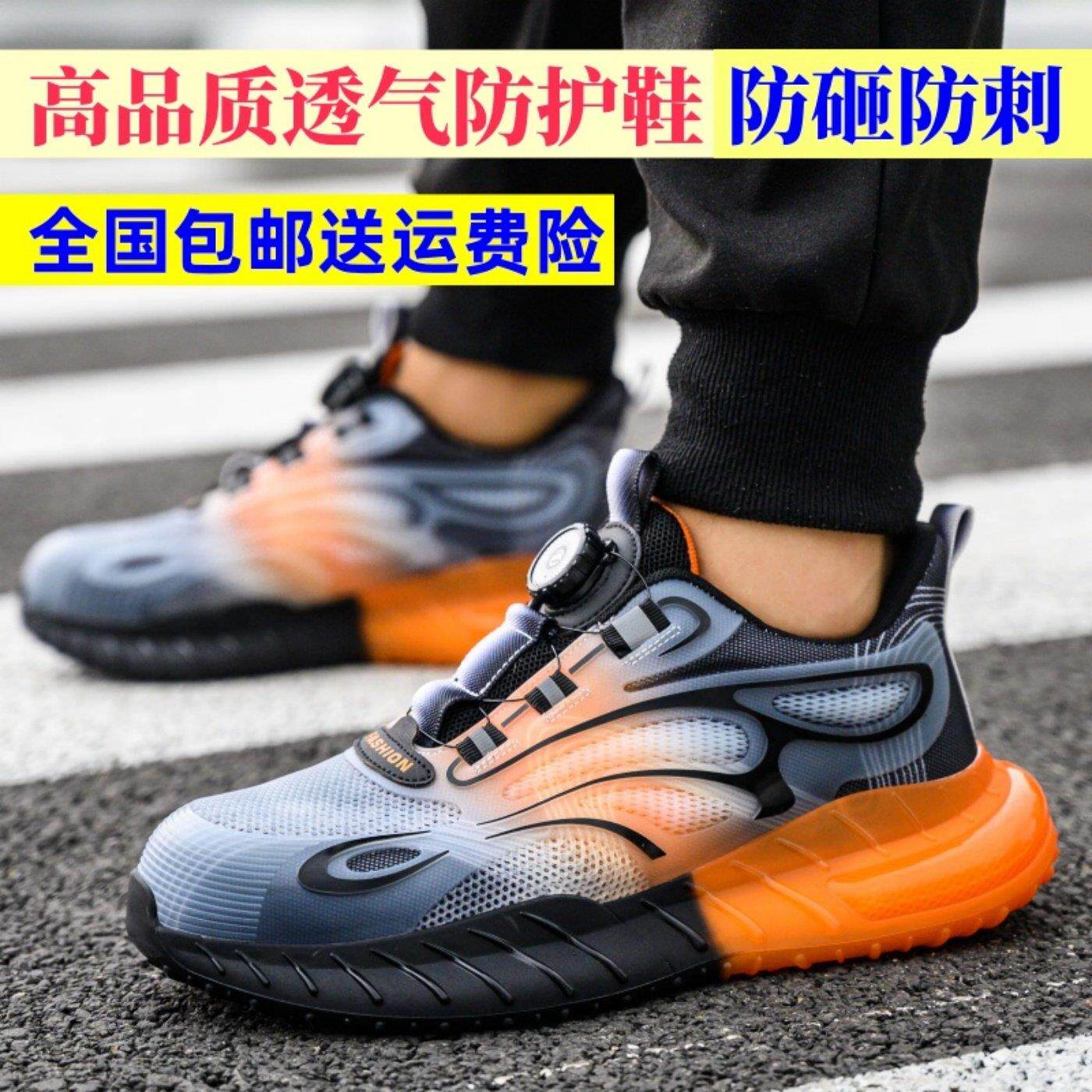 高端气垫劳保鞋男士防砸安全鞋夏季透气防臭轻便女新款软底不累脚