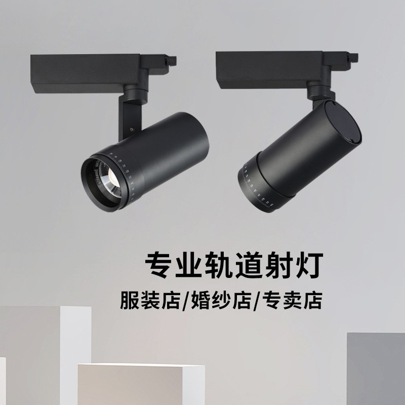 led调焦轨道灯15w20w25W30W40W博物馆画廊调光调色LED变焦导轨灯