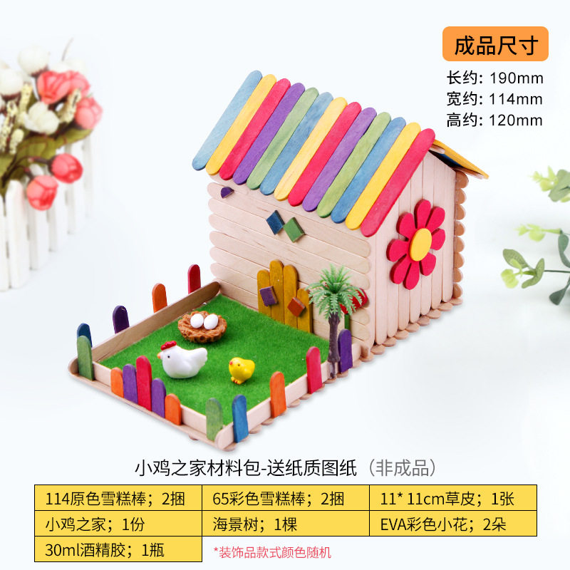 手工制作材料儿童幼儿园小学生套装雪糕棒秋千小朋友变废为宝作品,玩具/童车/益智/积木/模型,其它玩具,淘宝优惠券,粉丝福利购,淘宝优惠卷