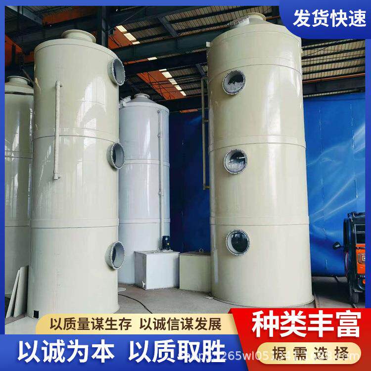 pp喷淋塔废气处理排烟设备工业不锈钢水淋除尘器净化喷漆厂推荐