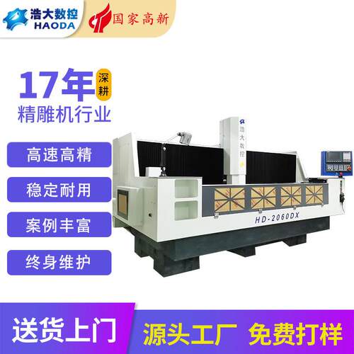 浩大数控两米大行程铝型材雕铣机C大型五金材料加工中心2025