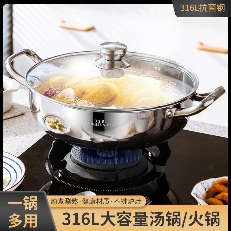 特厚316l不锈钢火锅电磁炉锅煤气灶专用加厚带盖煲汤家用双耳汤锅