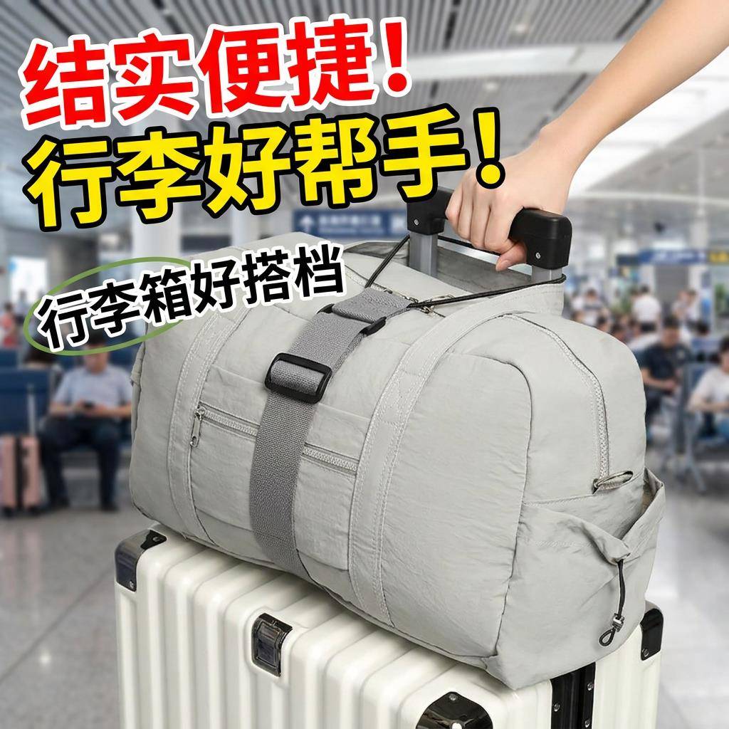 旅行坐飞机行李连接绳行李箱绑带旅行箱固定挂扣行李连接器捆绑绳