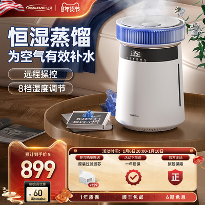 舒乐氏加湿器家用卧室全屋空调蒸汽蒸发式孕妇婴儿空气加湿机保湿