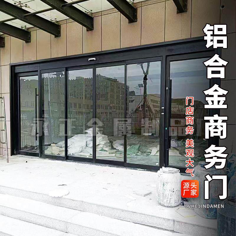 自动感应门电动玻璃门平移门铝合金门禁系统商场办公室隔断门