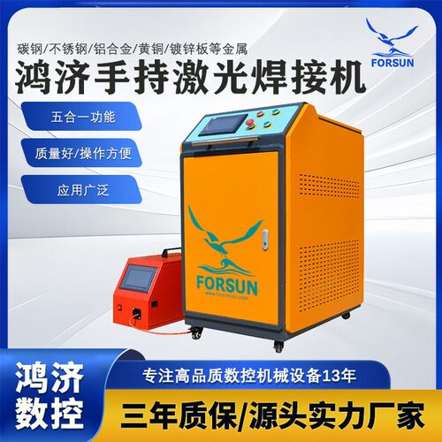手持式激光焊接机 加工定制金属焊接机 不锈钢模具激光电焊机厂家