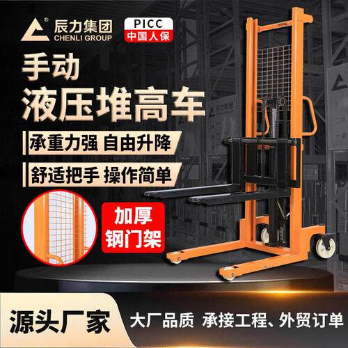 厂家液压堆车1T2T3T手动升降叉车搬运车堆车
