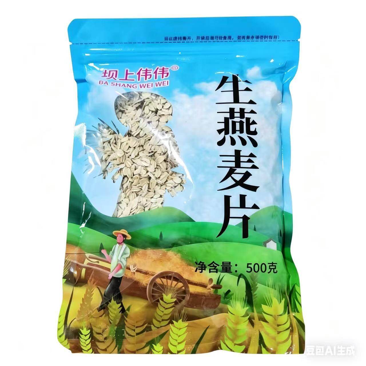 *生燕麦片生农家纯麦片新鲜杂粮生的需煮原味五谷杂粮散装新1斤5