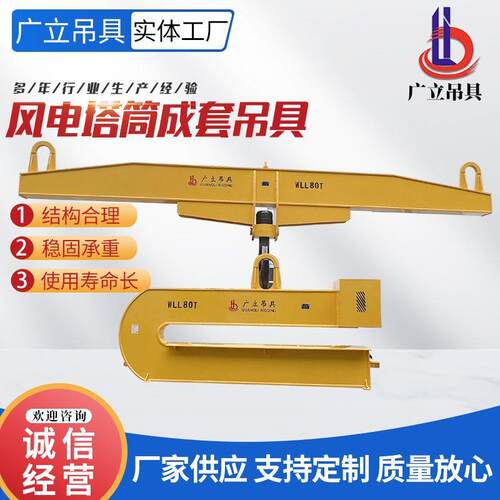 风电塔筒成套吊具卷板吊具吊钳C型卷板吊钩起重吊具门型钢板