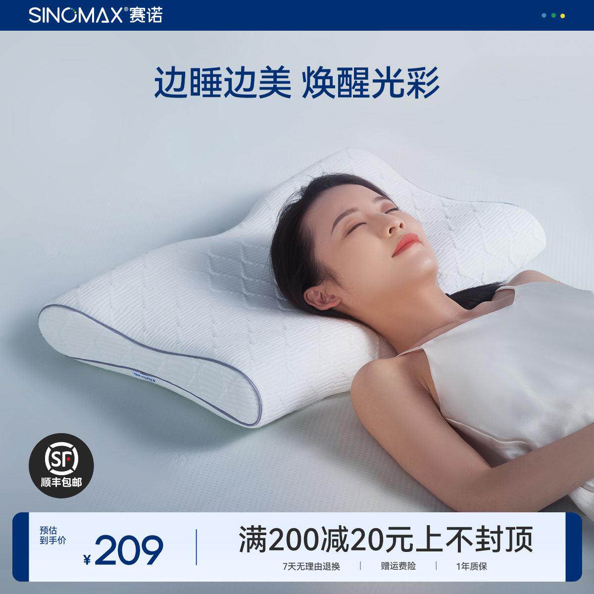 SINOMAX/赛诺4D美容枕低矮记忆棉枕头护颈椎蝶形枕助睡眠青少年枕