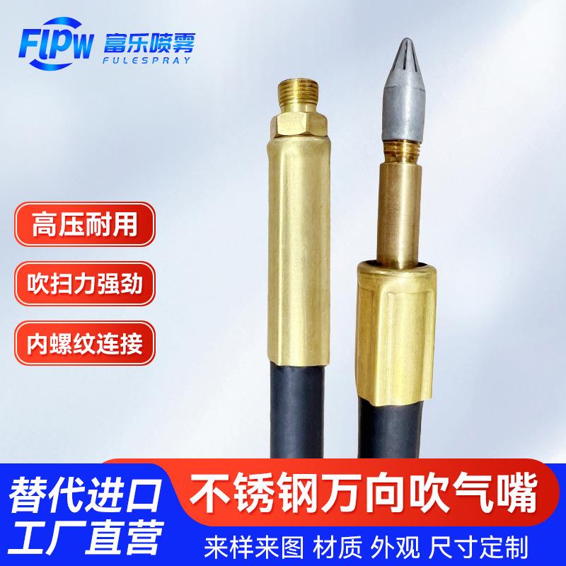 源头工厂万向吹气喷嘴可调节机床吹气吹扫喷头风嘴冷却喷头