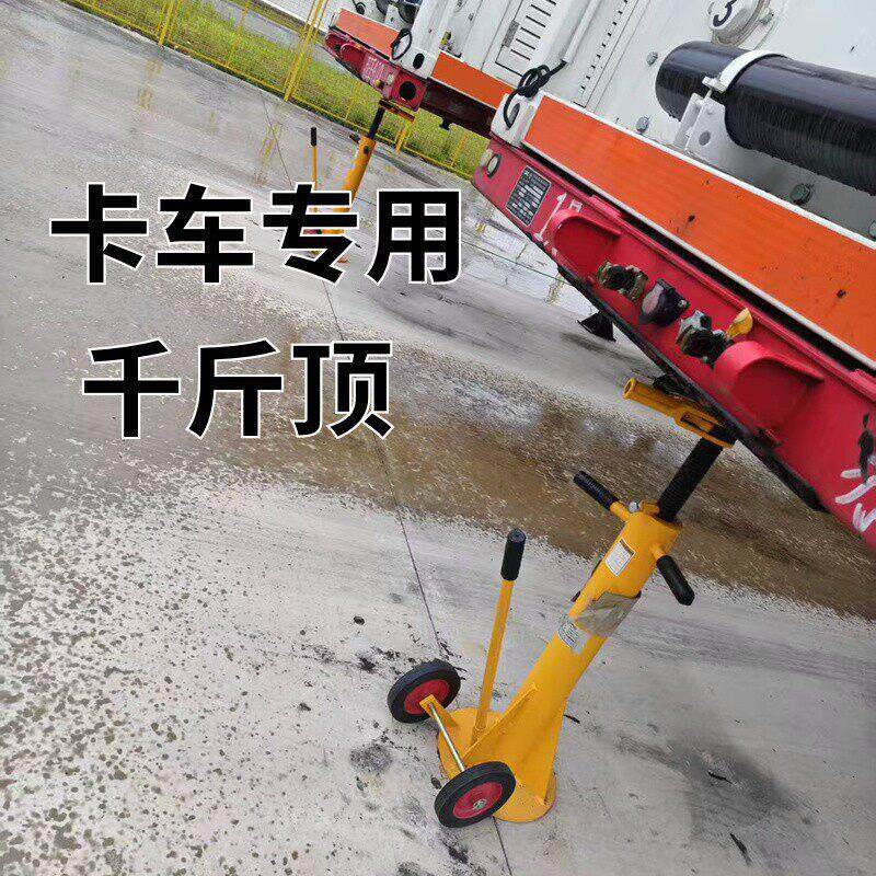 Relift机械式螺旋升降千斤顶TJ50重型卡车顶拖车固定支撑架45T