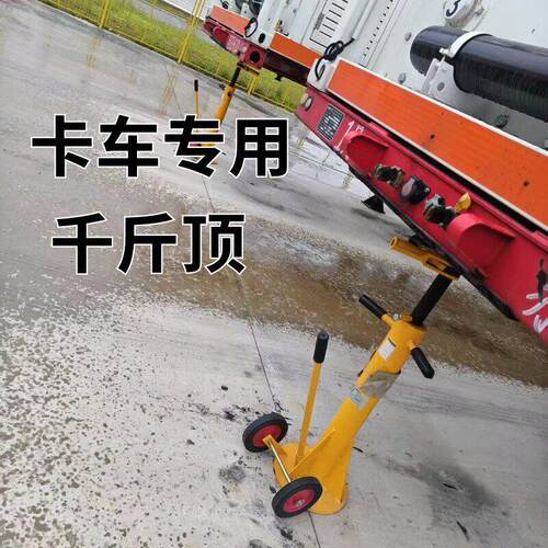 Relift机械式螺旋升降千斤顶TJ50重型卡车顶拖车固定支撑架45T