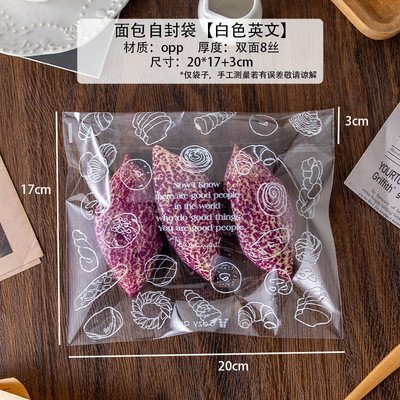 食品袋甜甜圈面包自封透明包装纸