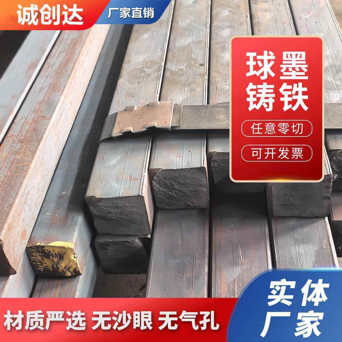 球铁块 铸铁板QT500-7球墨铸铁棒QT600 -3 灰口铸铁HT250定制零切