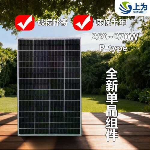 单晶250-300W光伏板182cells组件12V/220V房车户外太阳能发电系统