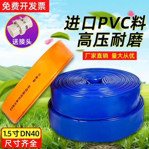 农用浇地塑料软输水带pvc涂塑高压防爆耐磨消防水带灌溉水管软管