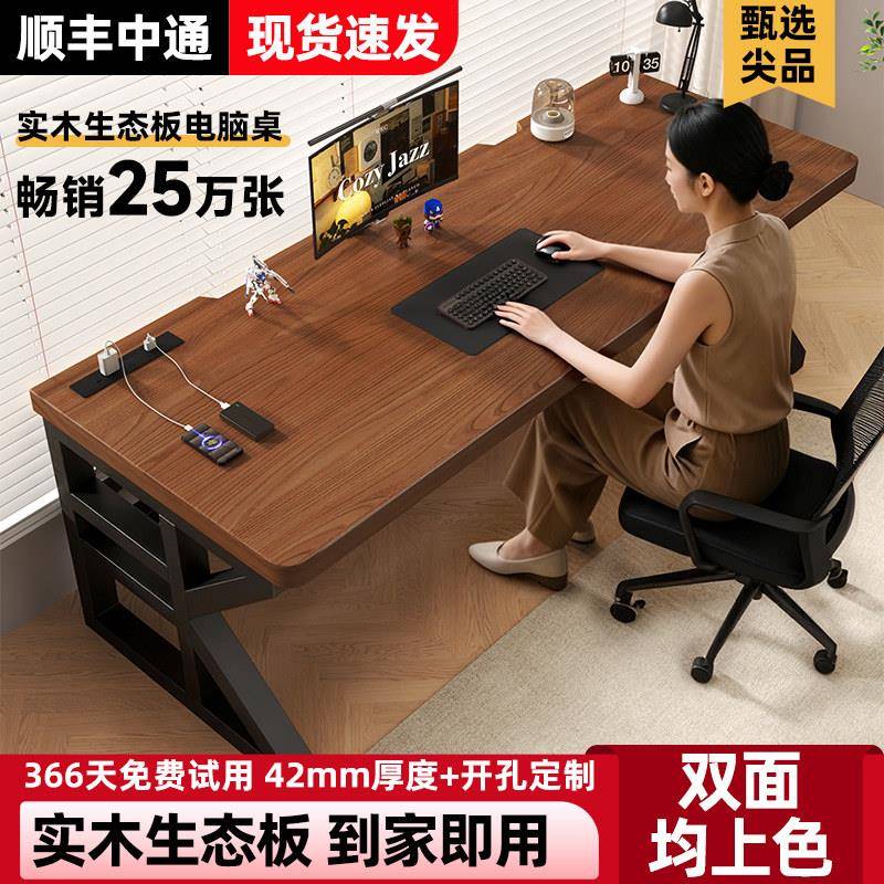 电脑桌台式卧室家用学习书桌简约办公桌长条桌双人电竞桌子工作台