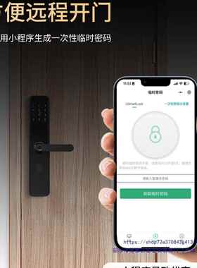 指锁防盗纹门智能电子密码41644锁用家用门锁入户门锁半家自动智