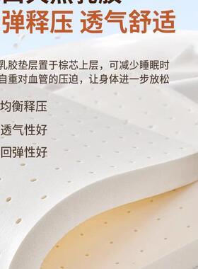 棕经垫天然椰棕垫儿童硬棕榈家用1.腰床5233米可折叠济型1.8米护