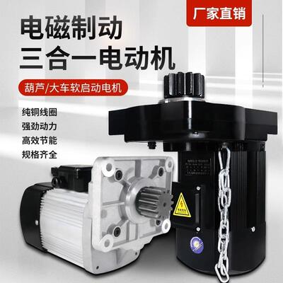 起重机行车端梁软启动三合一运行电机YDE/YSE80L-4行走驱动马达