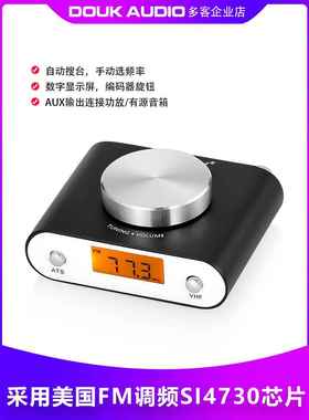 FM调频收音头SI4730芯片立体声广播手动自动搜索带显示屏车载户外