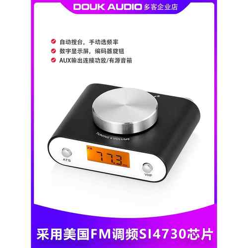 FM调频收音头SI4730芯片立体声广播手动自动搜索带显示屏车载户外