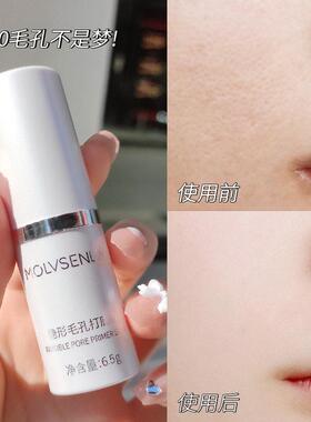 推荐隐形毛孔打底棒妆前乳遮瑕控油保湿隔离保湿持久不脱妆