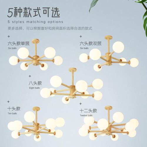 新款直销北欧灯具魔豆吊灯客厅灯卧室分子灯日式led实木风餐吊餐