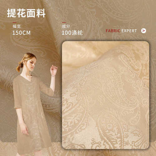 色丁凤尾提花面料 装饰包装服饰布料 可来样