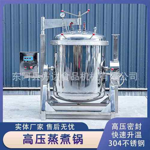 粽子立式高温蒸煮锅不锈钢煮花生高压锅牛骨汤快速熬汤锅耐用商用