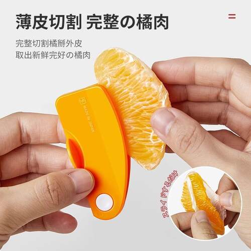 5 PCS Portable Kitchen Tool Orange Citrus Peeler Plastic