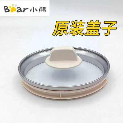 小熊养生壶原装单壶配件熬药壶电热烧水壶功能按键底座YSH-D15Y1