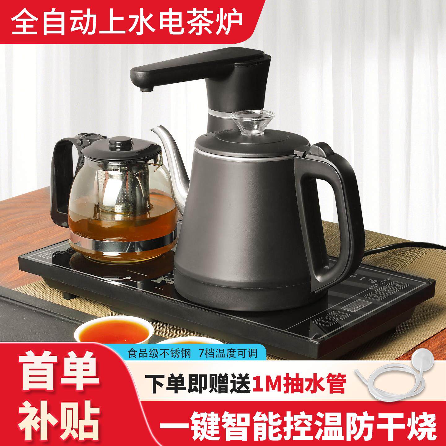 全自动上水电茶炉智能续水电热水壶防干烧不锈钢茶具烧水壶套装