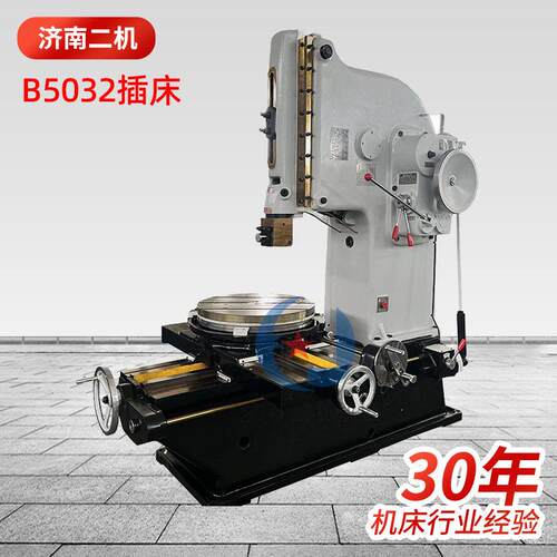 B5032插床金属键槽花键机床插销平面盲孔立式全防护设备