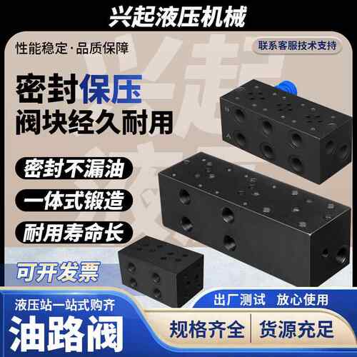 电磁阀油路02/03/04/06/08-1/2/3/4/5/6/7/8/9WW+DBW阀底座集成块